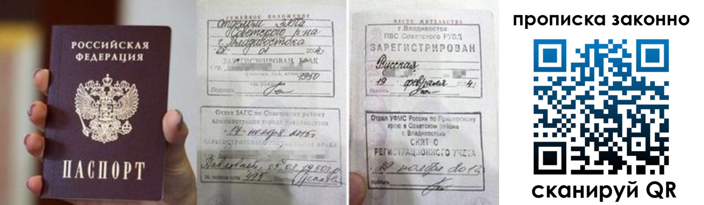 временная регистрация в квартире в Еманжелинске