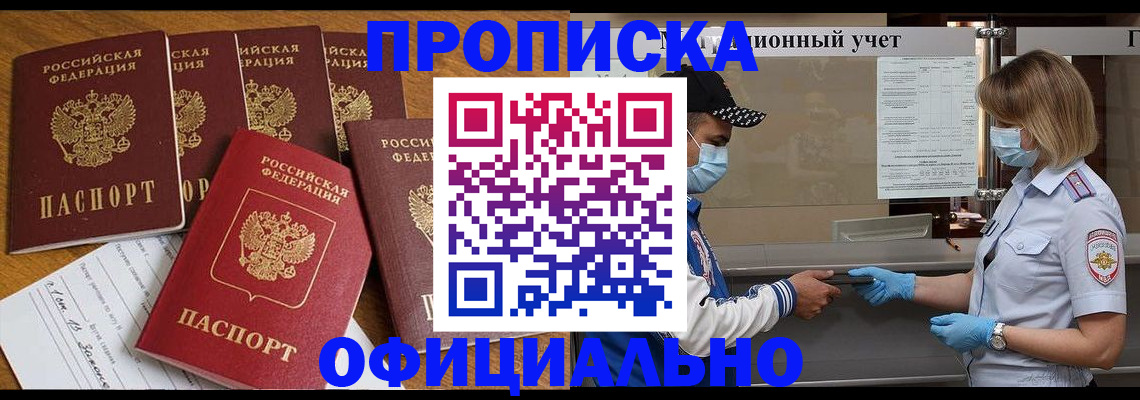 временная регистрация поиск в Еманжелинске