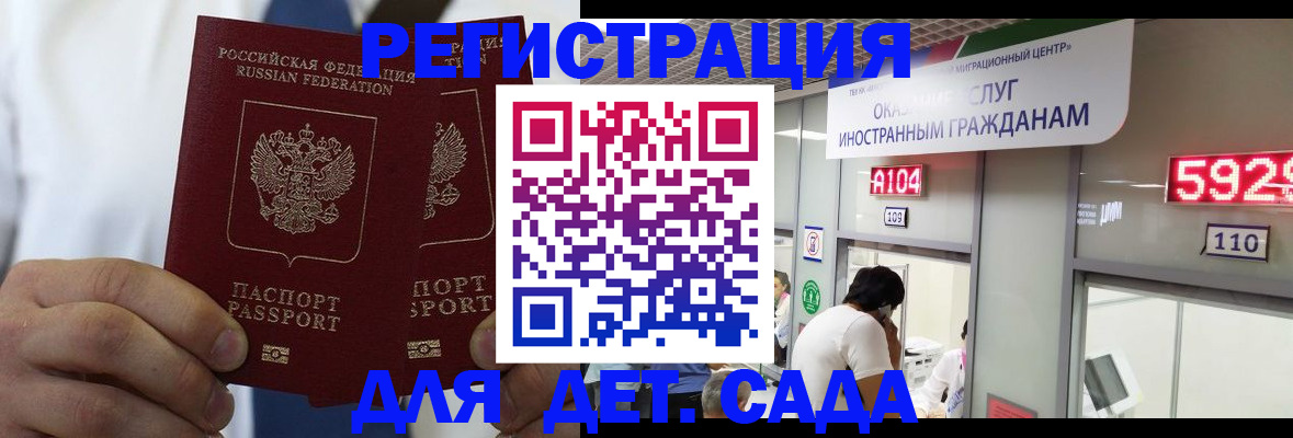 временная регистрация в квартире в Еманжелинске