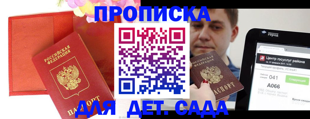 временная регистрация госуслуги в Еманжелинске