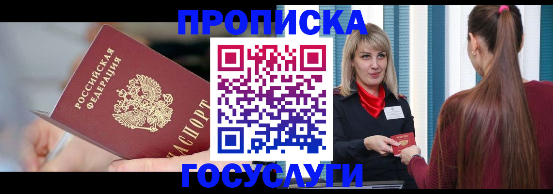 временная регистрация адрес в Еманжелинске