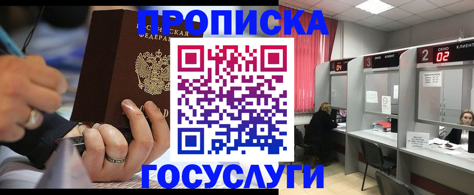 найти адрес прописки в Еманжелинске