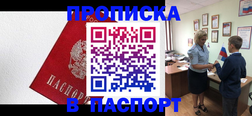 пропишу в квартире в Еманжелинске