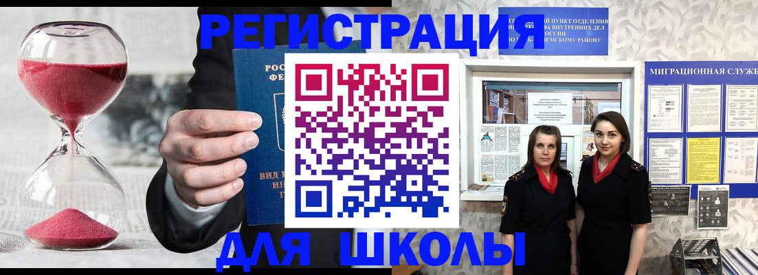 прописка для военкомата в Еманжелинске