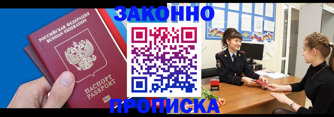регистрация в Еманжелинске