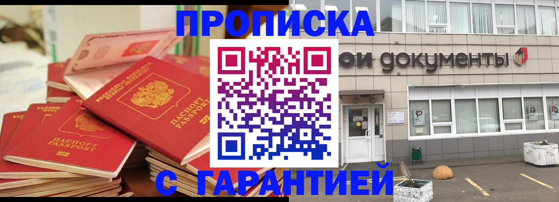 прописка иностранных граждан в Еманжелинске